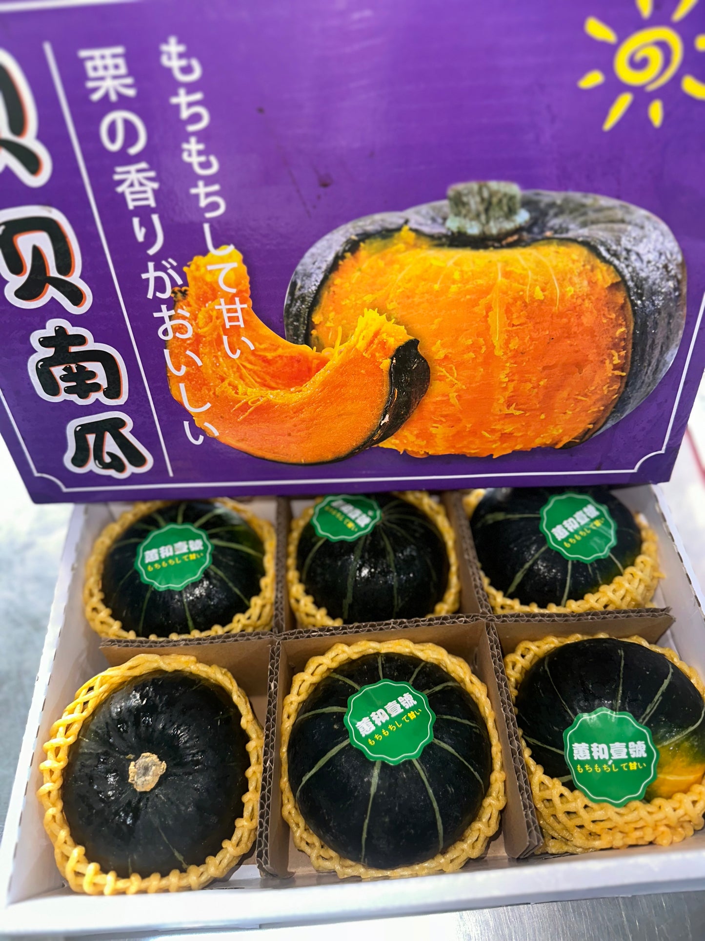 Beibei Pumpkin (Imported)