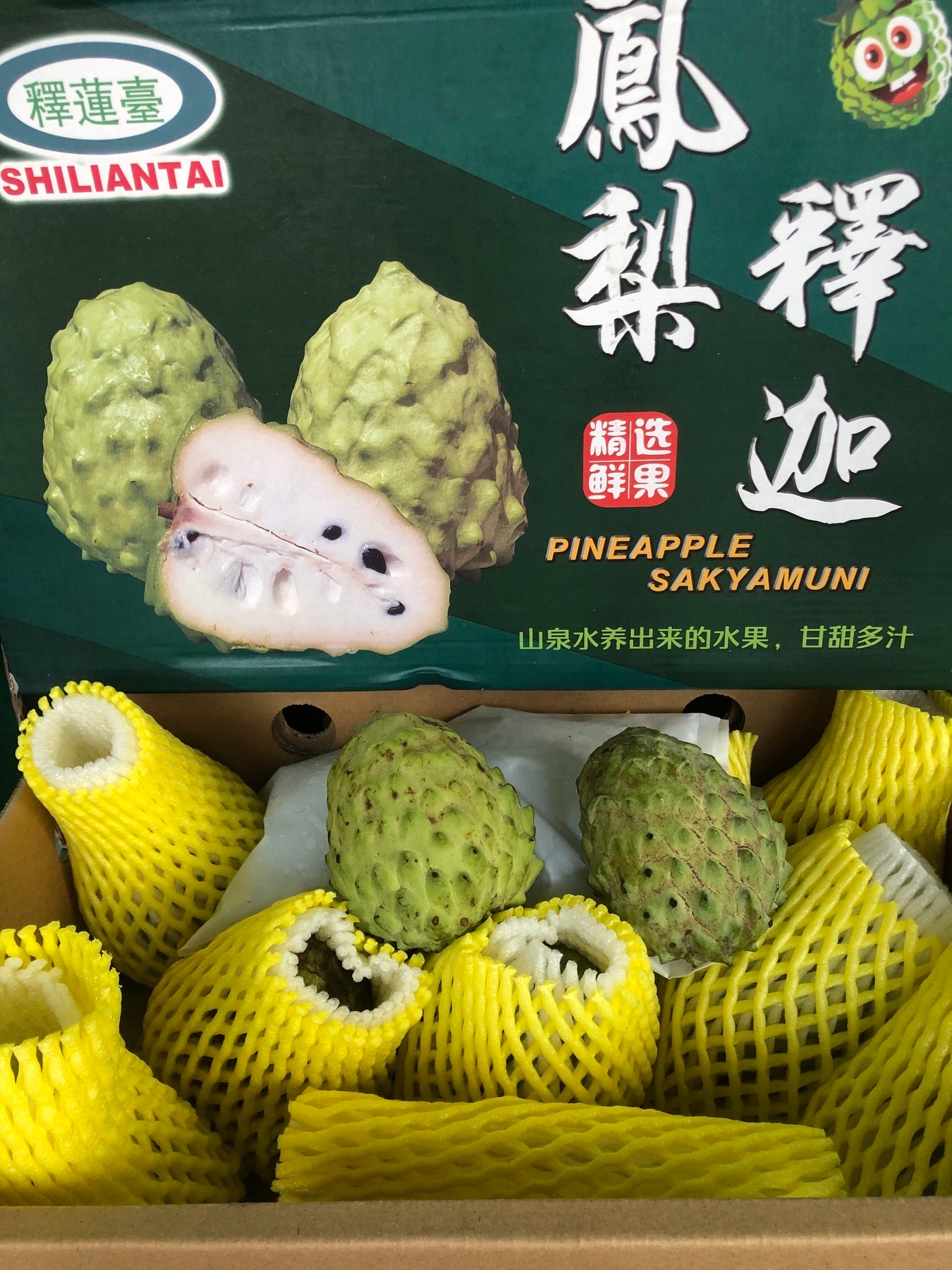 Taiwan Atis (Wed/Fri delivery)